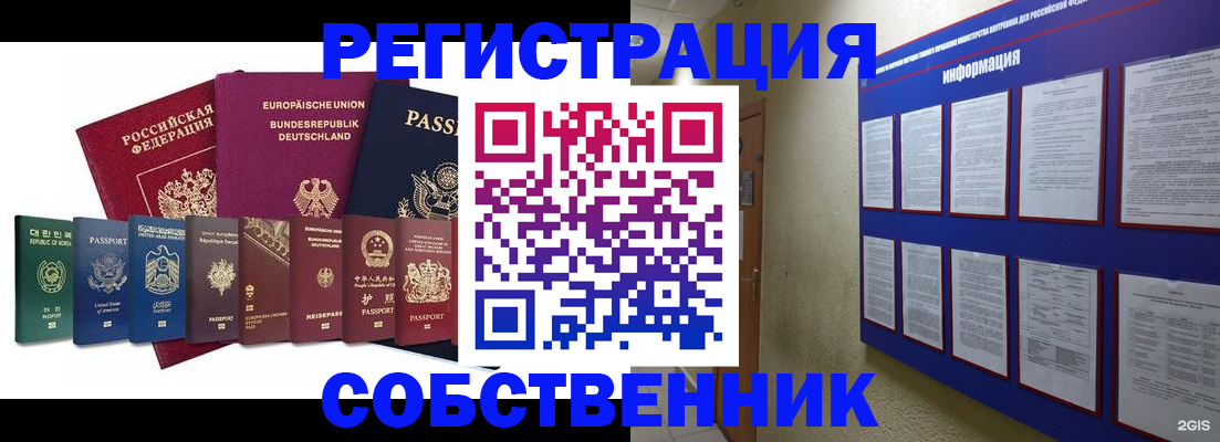 прописка для кредита в Магнитогорске