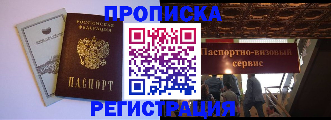 временная регистрация адрес в Магнитогорске
