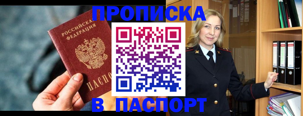 пропишу в квартире в Магнитогорске