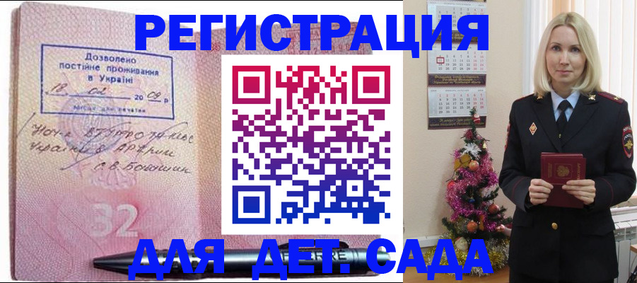 временная регистрация надежно в Магнитогорске