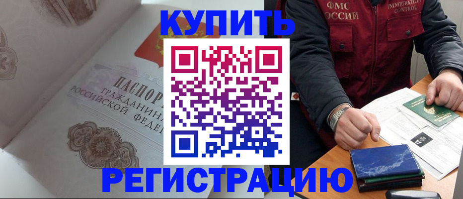 прописка иностранных граждан в Магнитогорске